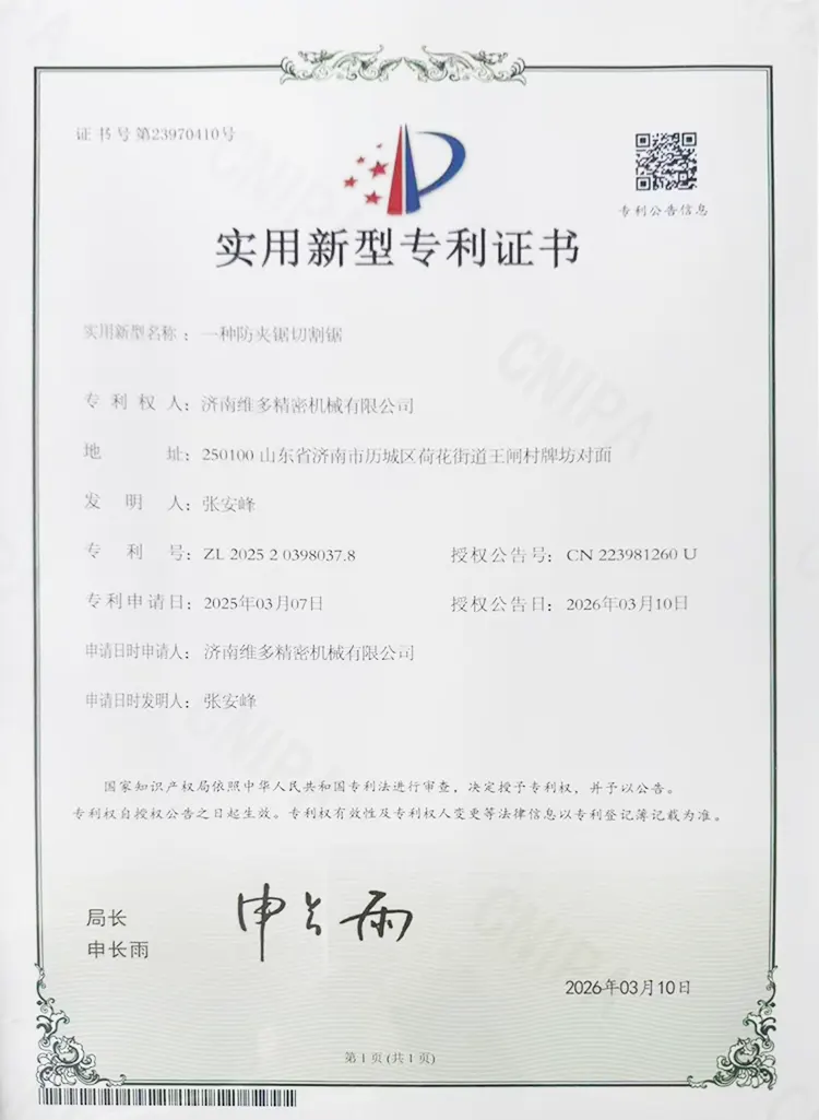 Qualification Certificate