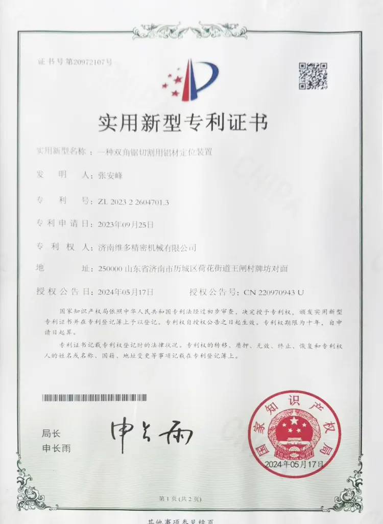 Qualification Certificate