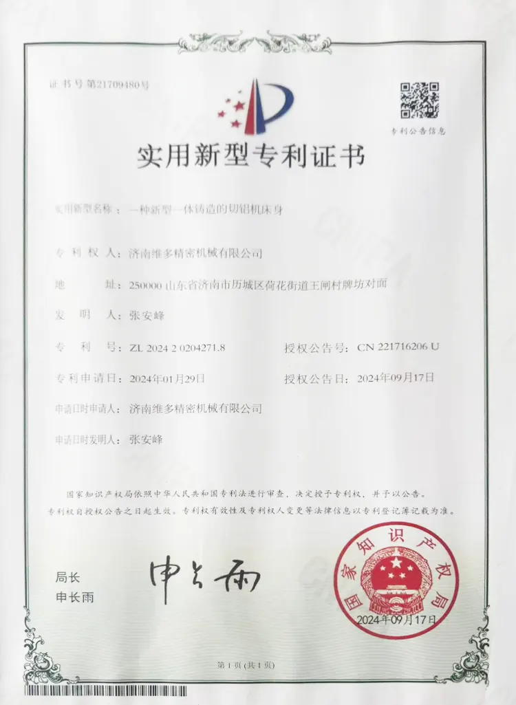 Qualification Certificate