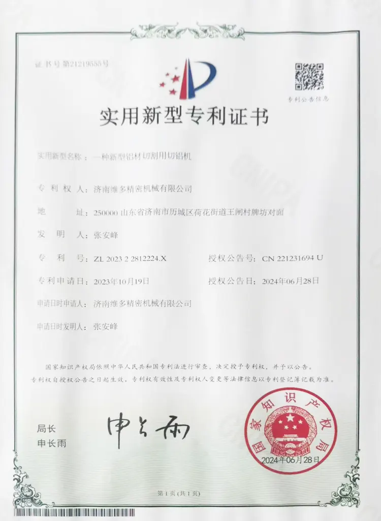 Qualification Certificate